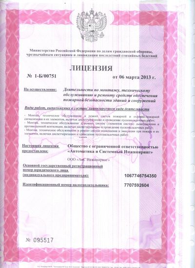 Пожарная безопасность